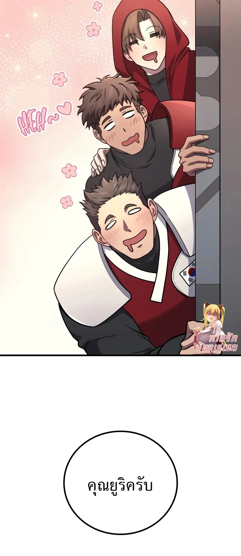 The Martial God Who Regressed Back to Level 2 ตอนที่ 102 page 16