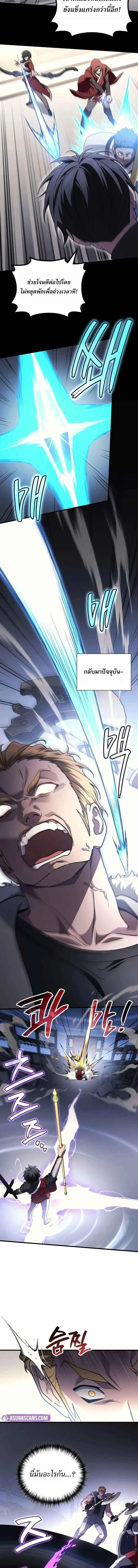 The Martial God Who Regressed Back to Level 2 ตอนที่ 104 page 2