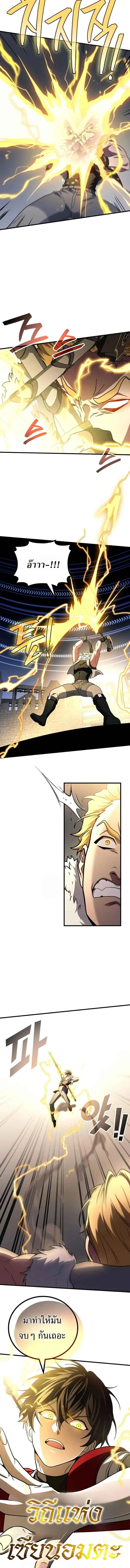 The Martial God Who Regressed Back to Level 2 ตอนที่ 104 page 9