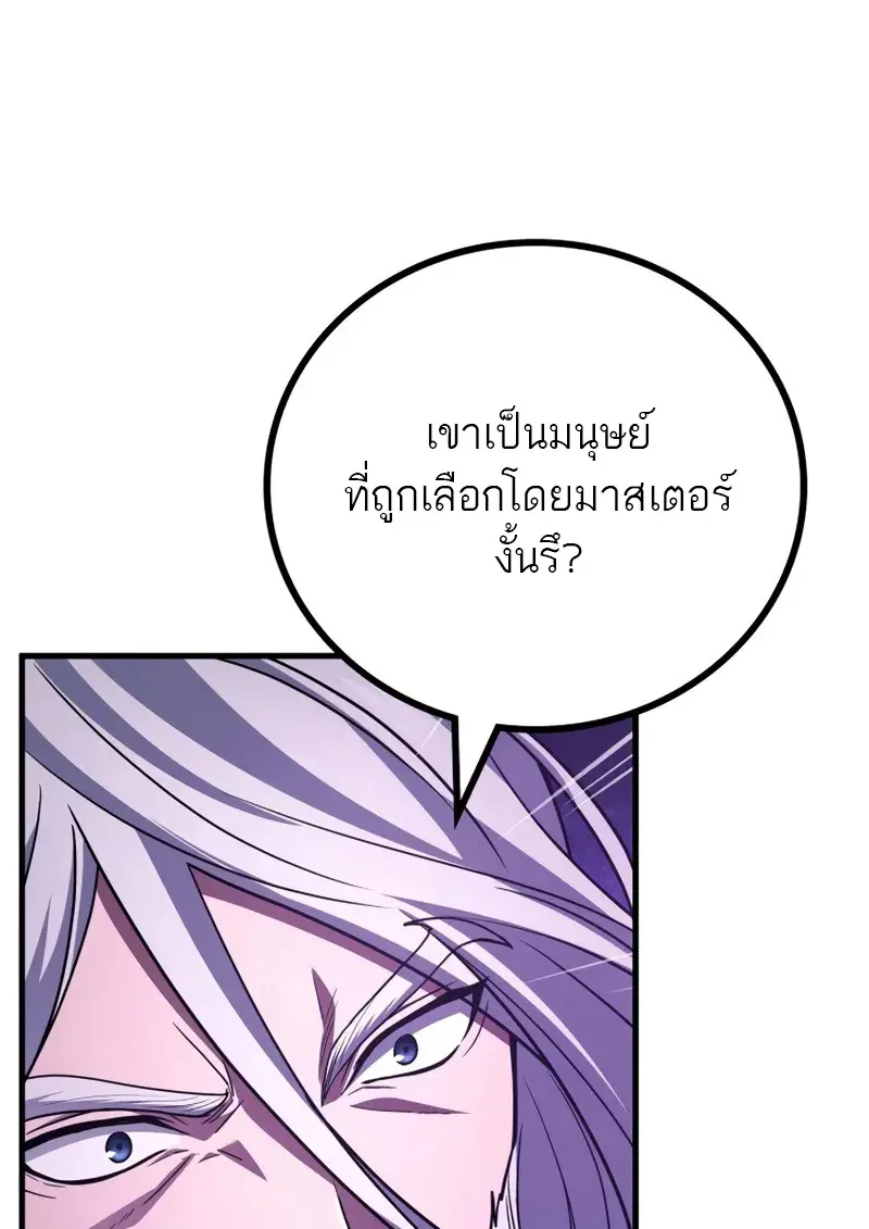 The Martial God Who Regressed Back to Level 2 ตอนที่ 105 page 10