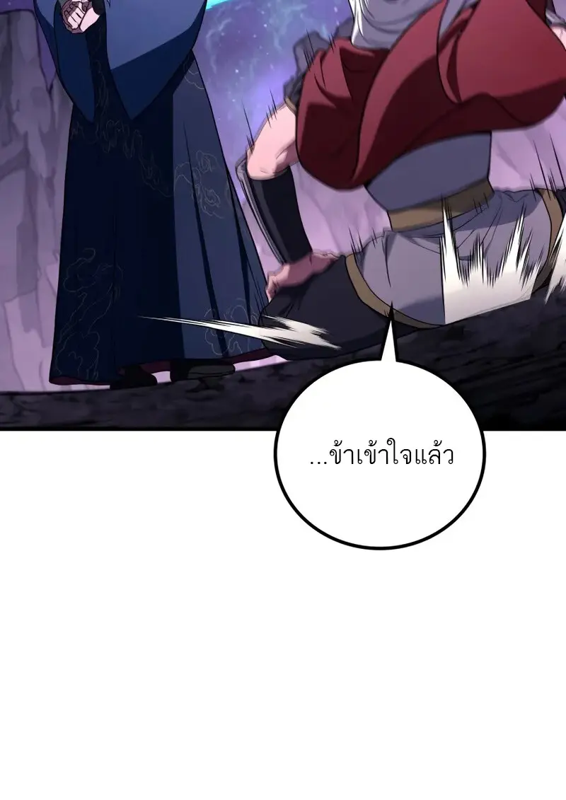 The Martial God Who Regressed Back to Level 2 ตอนที่ 105 page 16