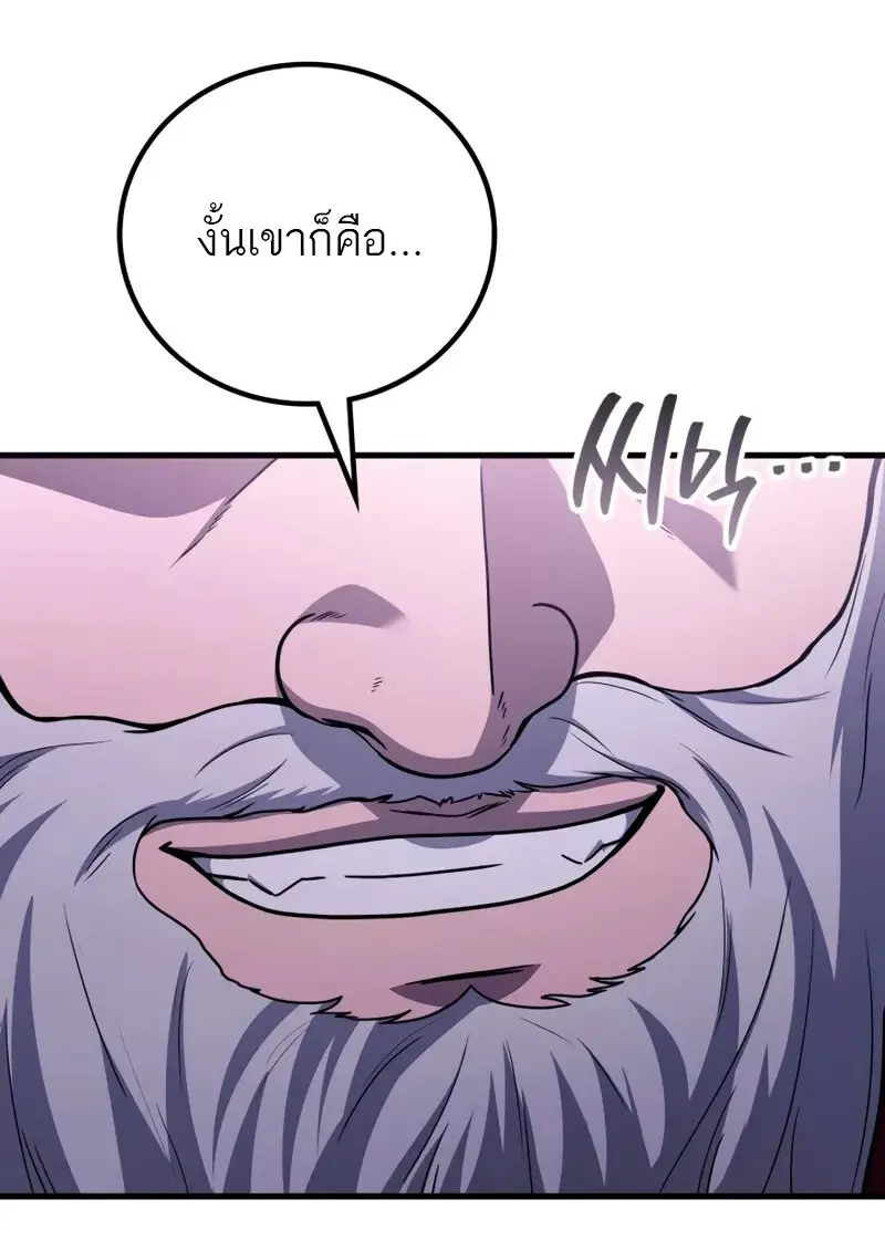The Martial God Who Regressed Back to Level 2 ตอนที่ 105 page 17
