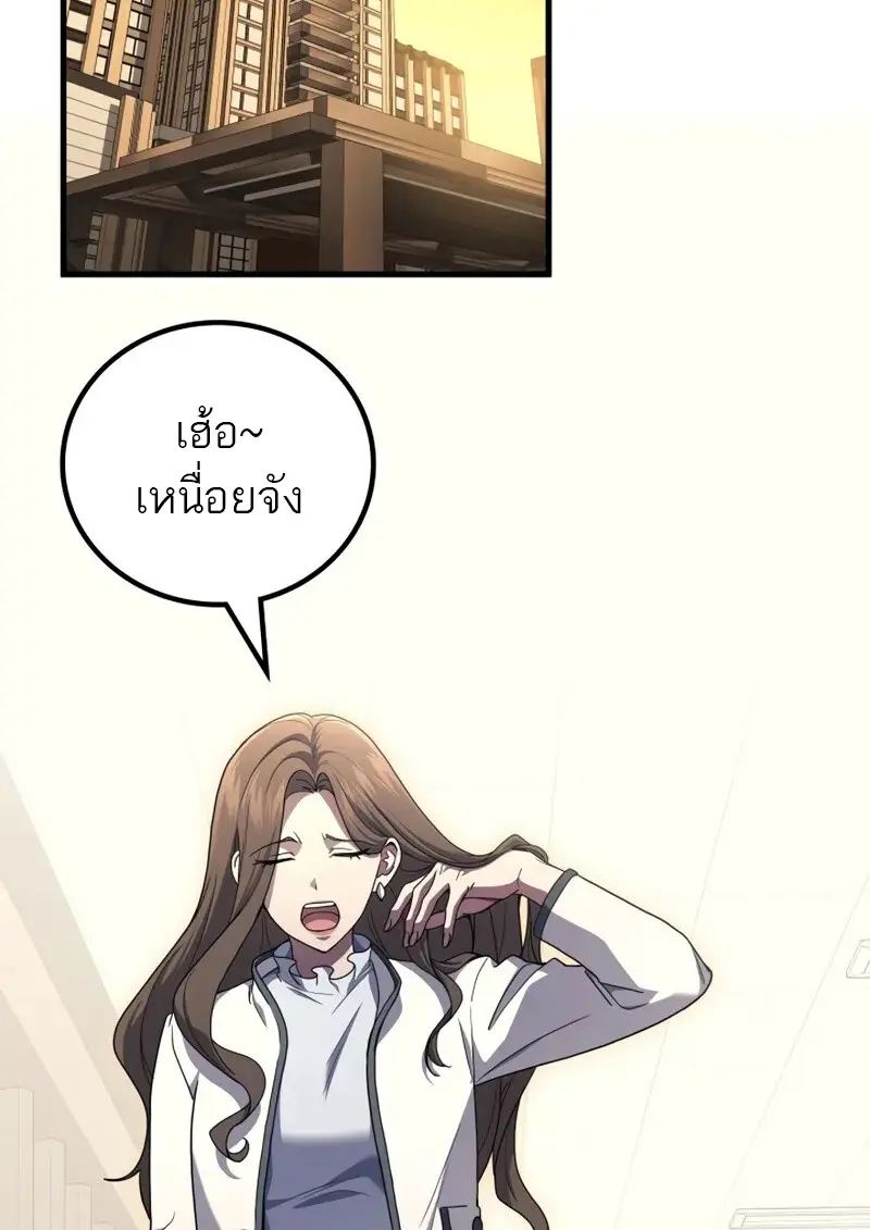 The Martial God Who Regressed Back to Level 2 ตอนที่ 105 page 21