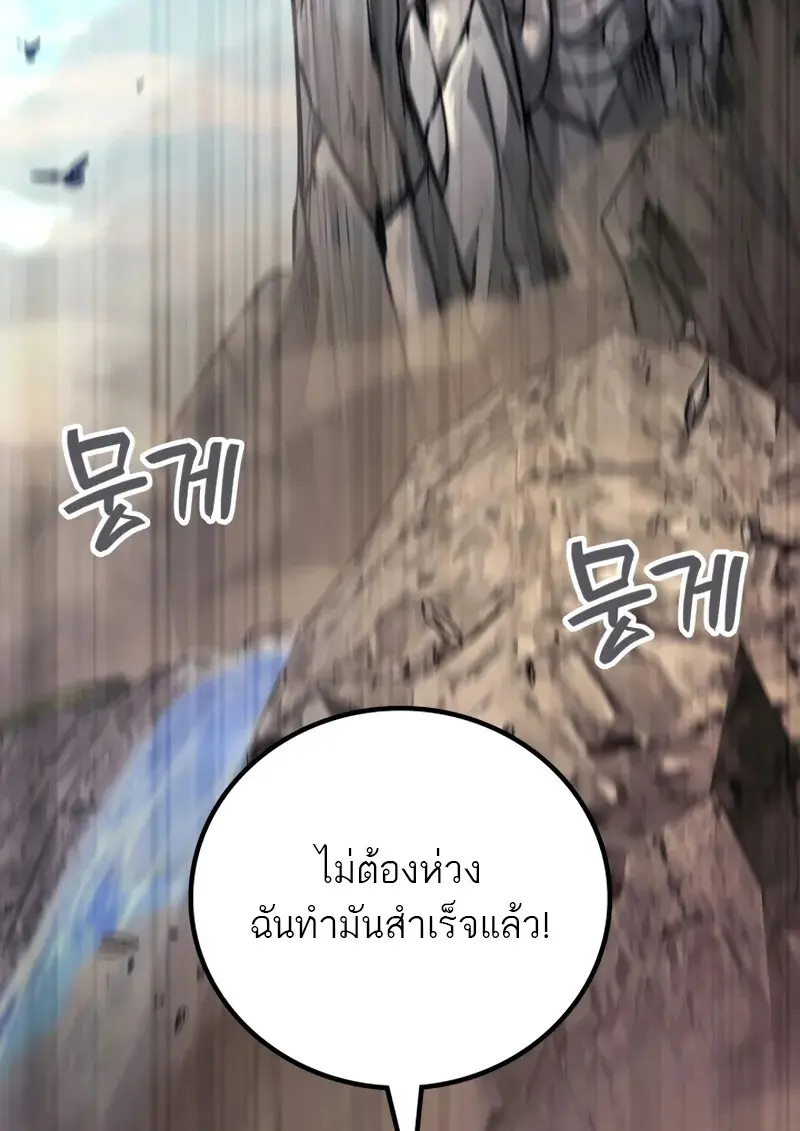 The Martial God Who Regressed Back to Level 2 ตอนที่ 105 page 24