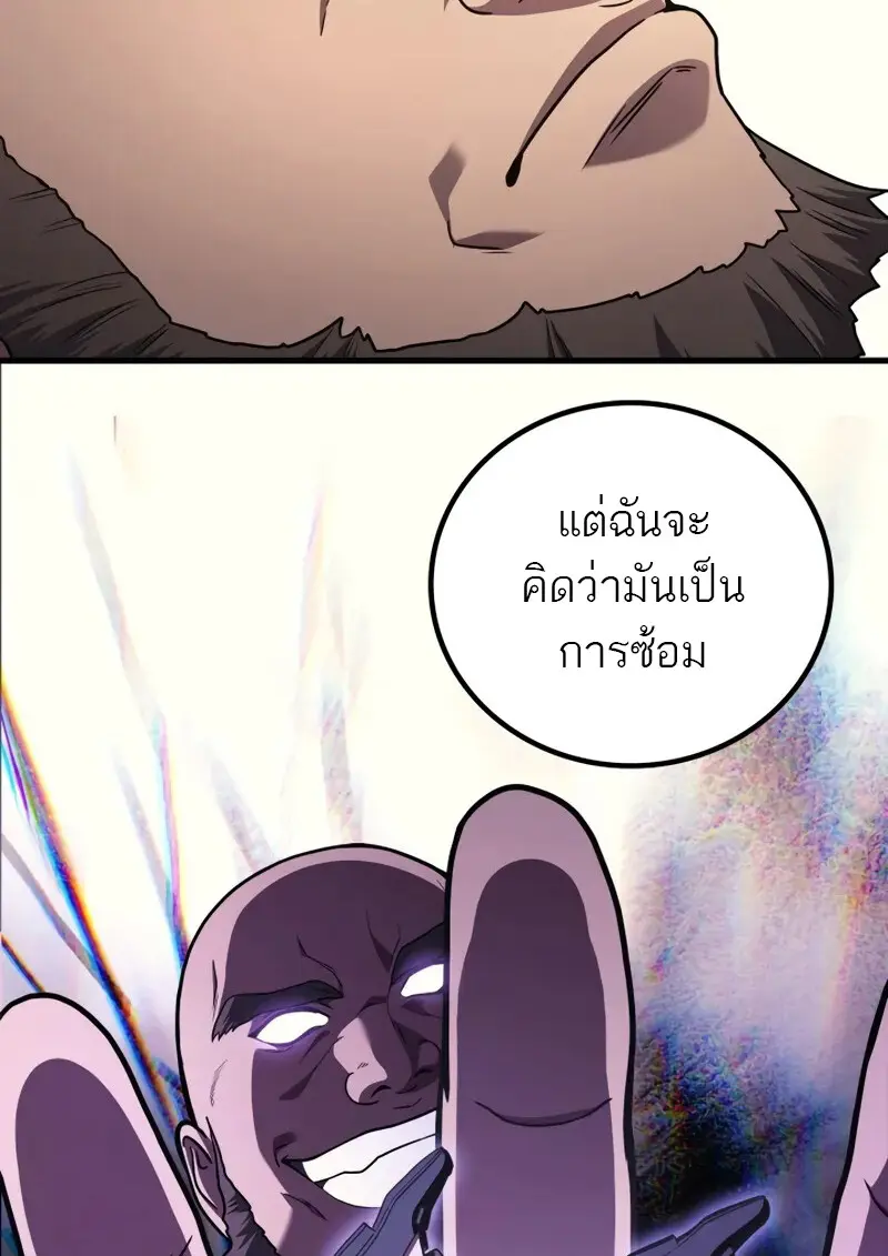 The Martial God Who Regressed Back to Level 2 ตอนที่ 105 page 31