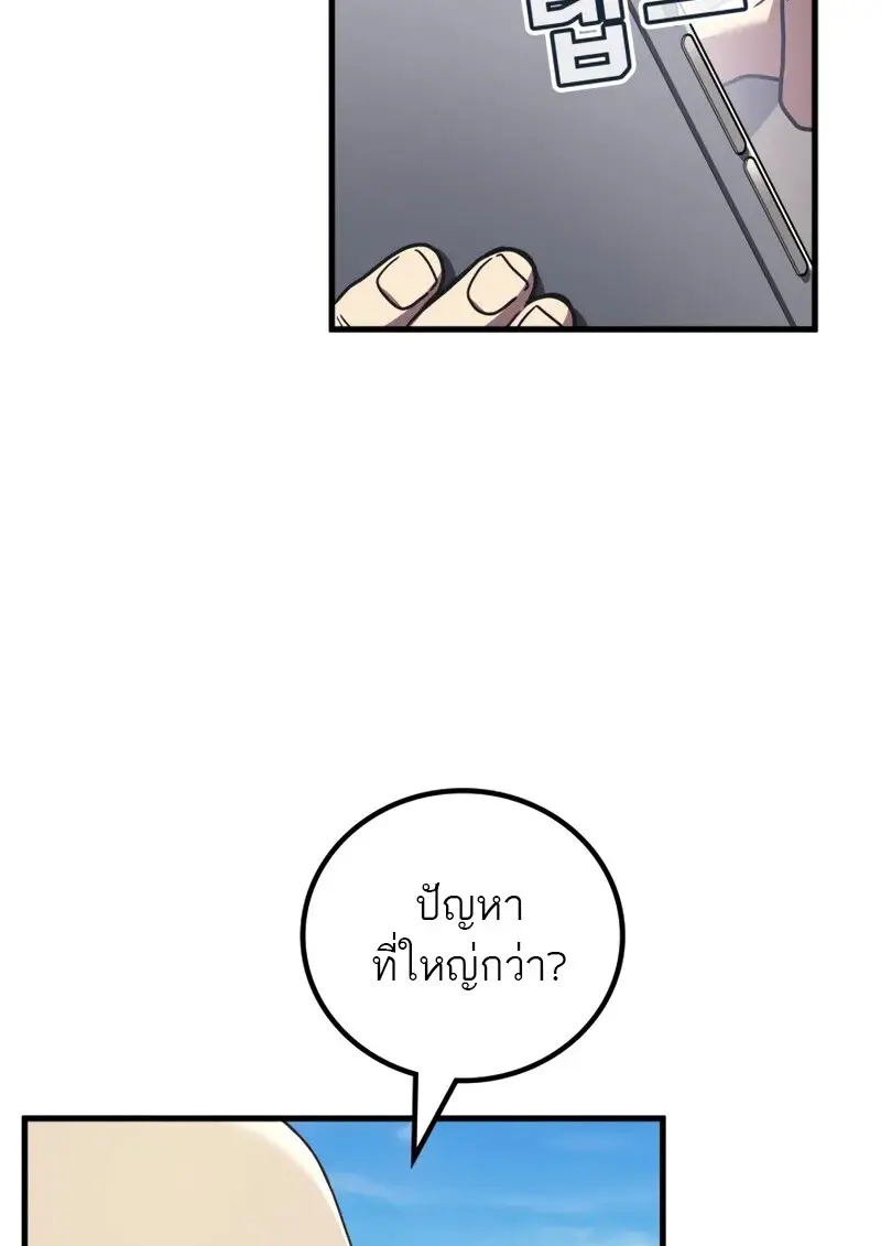 The Martial God Who Regressed Back to Level 2 ตอนที่ 105 page 38