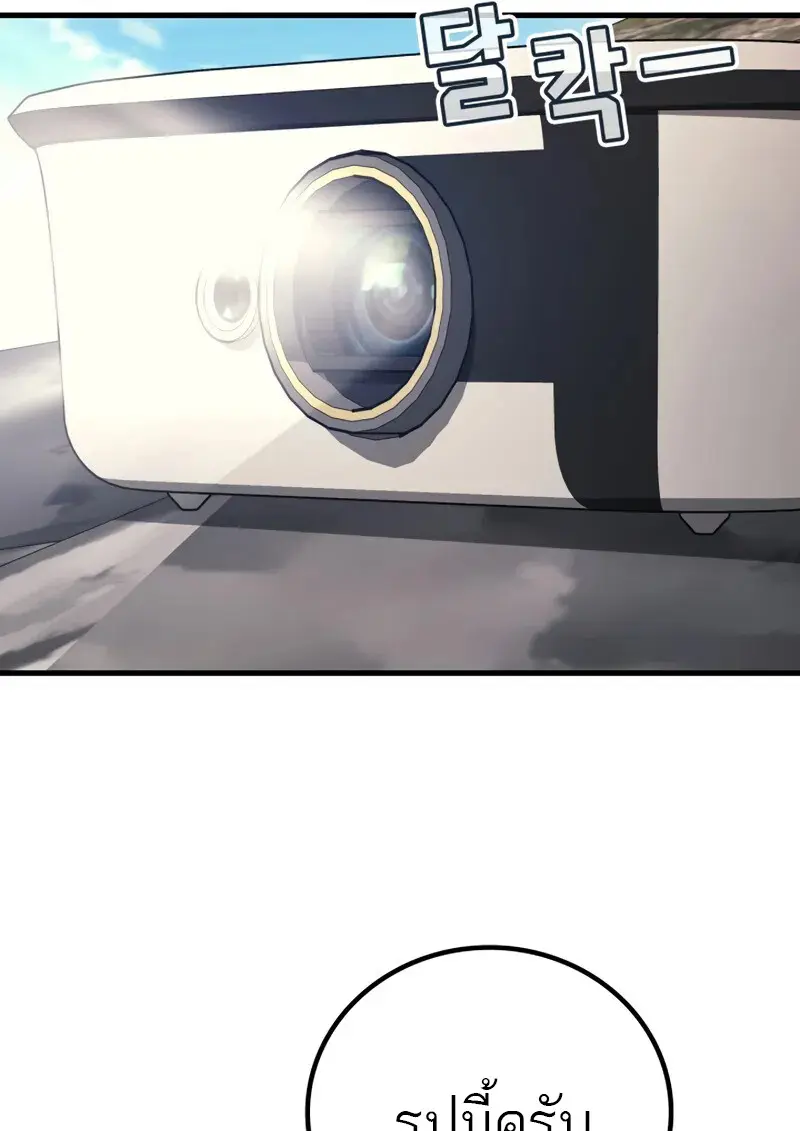 The Martial God Who Regressed Back to Level 2 ตอนที่ 105 page 41