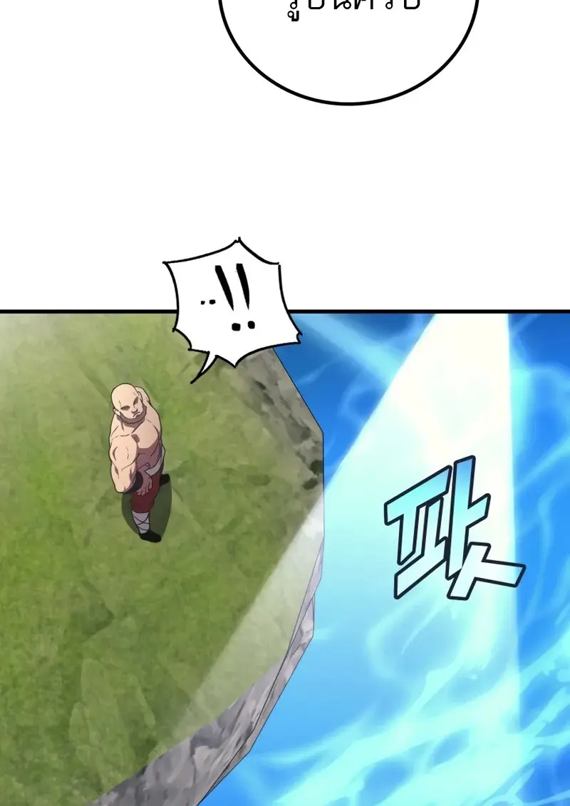 The Martial God Who Regressed Back to Level 2 ตอนที่ 105 page 42