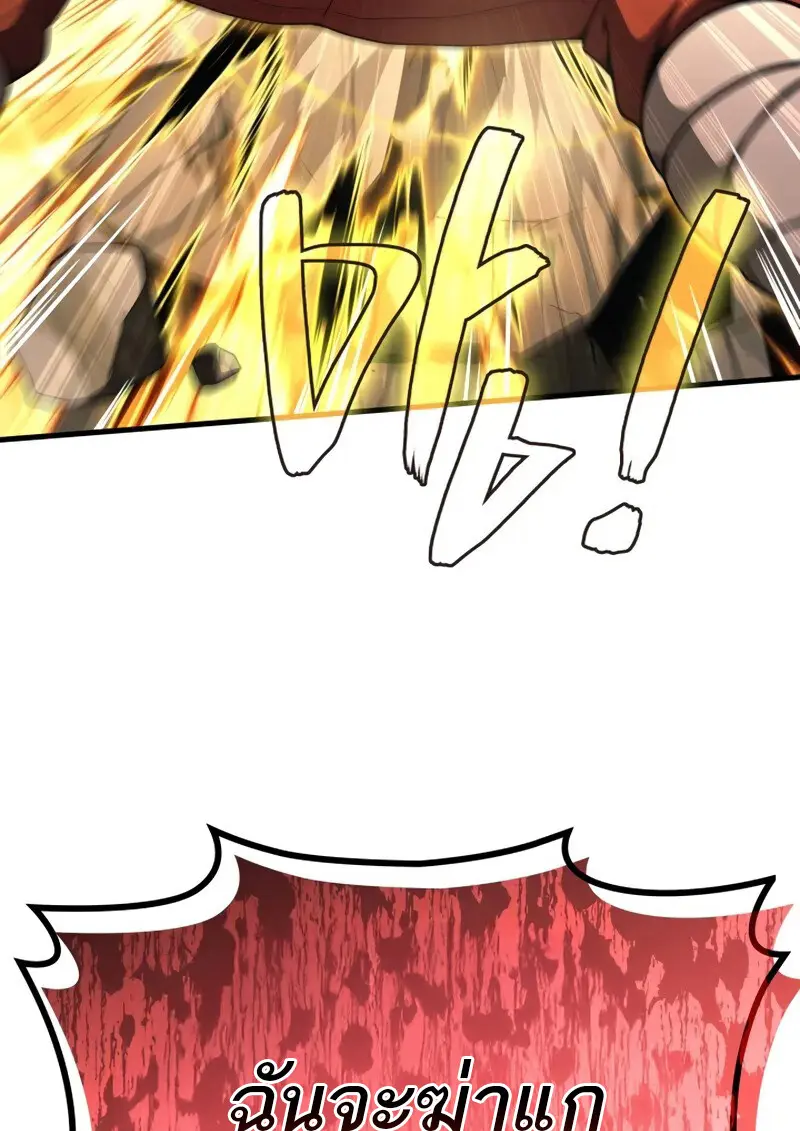 The Martial God Who Regressed Back to Level 2 ตอนที่ 105 page 49