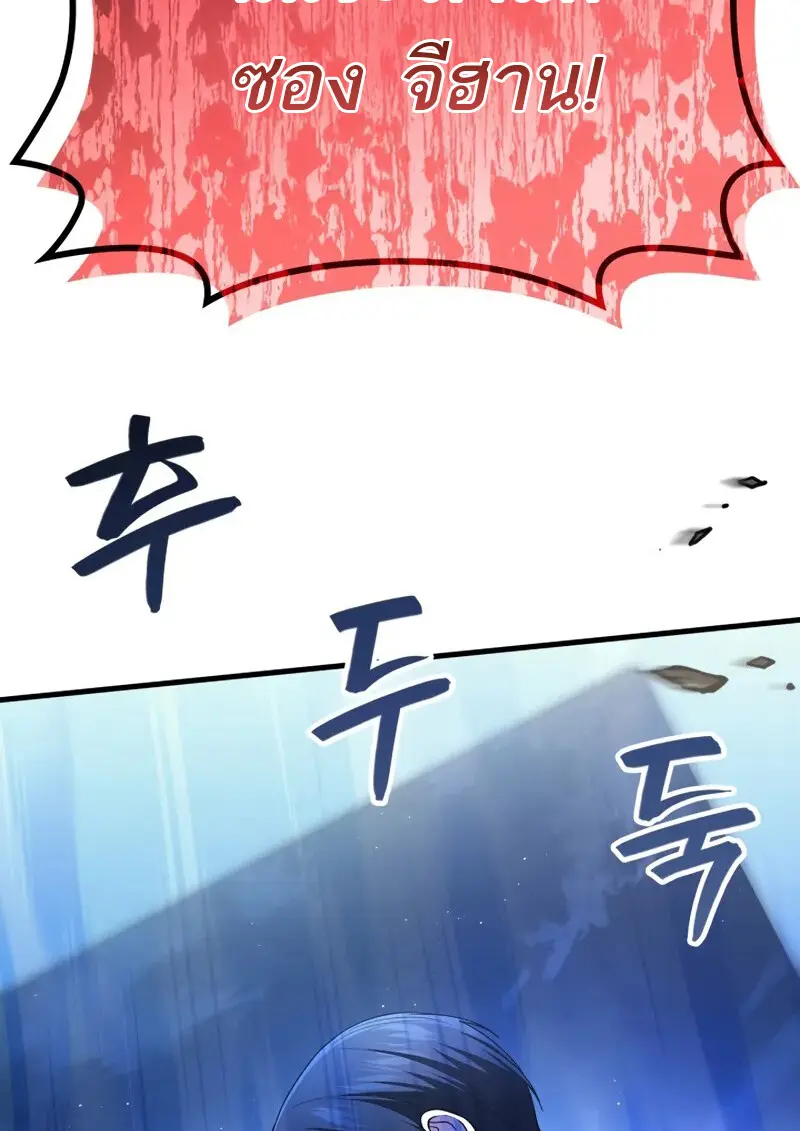 The Martial God Who Regressed Back to Level 2 ตอนที่ 105 page 50