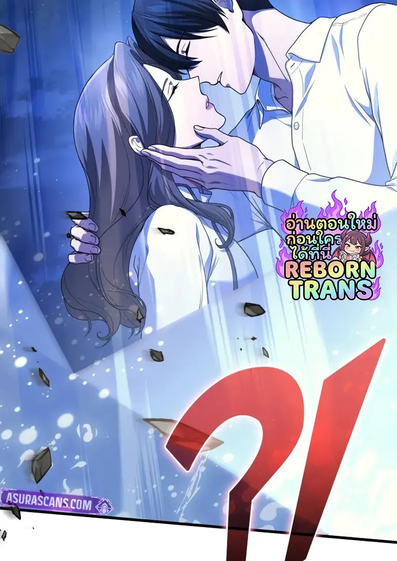 The Martial God Who Regressed Back to Level 2 ตอนที่ 105 page 51