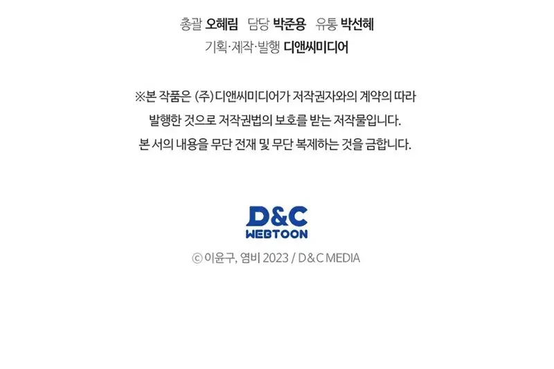 The Martial God Who Regressed Back to Level 2 ตอนที่ 105 page 53