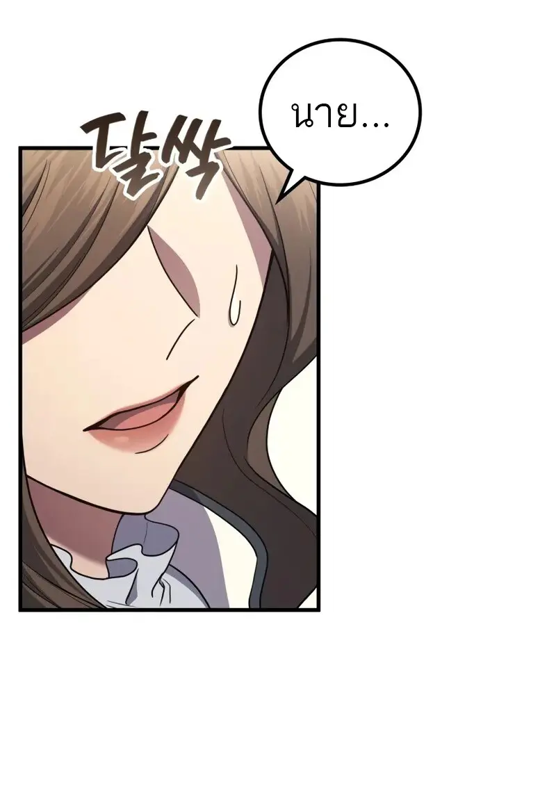 The Martial God Who Regressed Back to Level 2 ตอนที่ 106 page 4