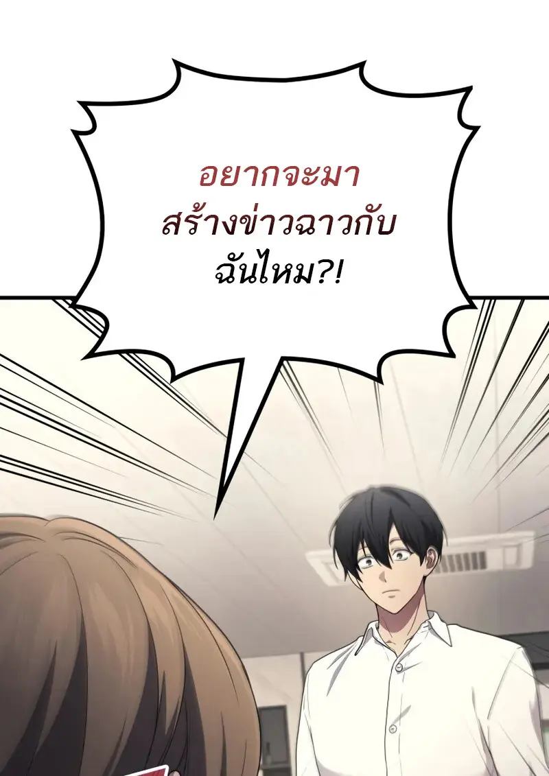 The Martial God Who Regressed Back to Level 2 ตอนที่ 106 page 5