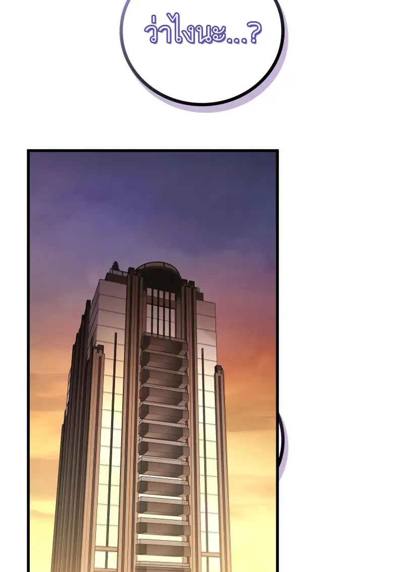 The Martial God Who Regressed Back to Level 2 ตอนที่ 106 page 8