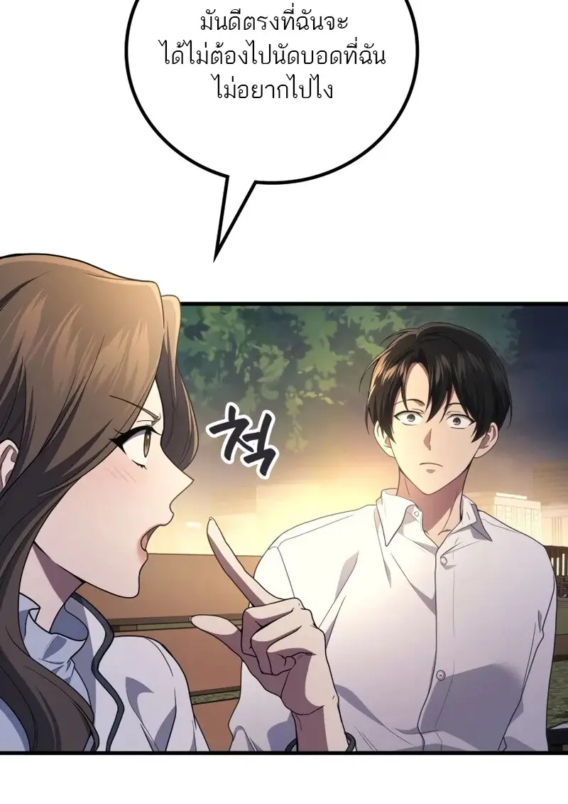 The Martial God Who Regressed Back to Level 2 ตอนที่ 106 page 15