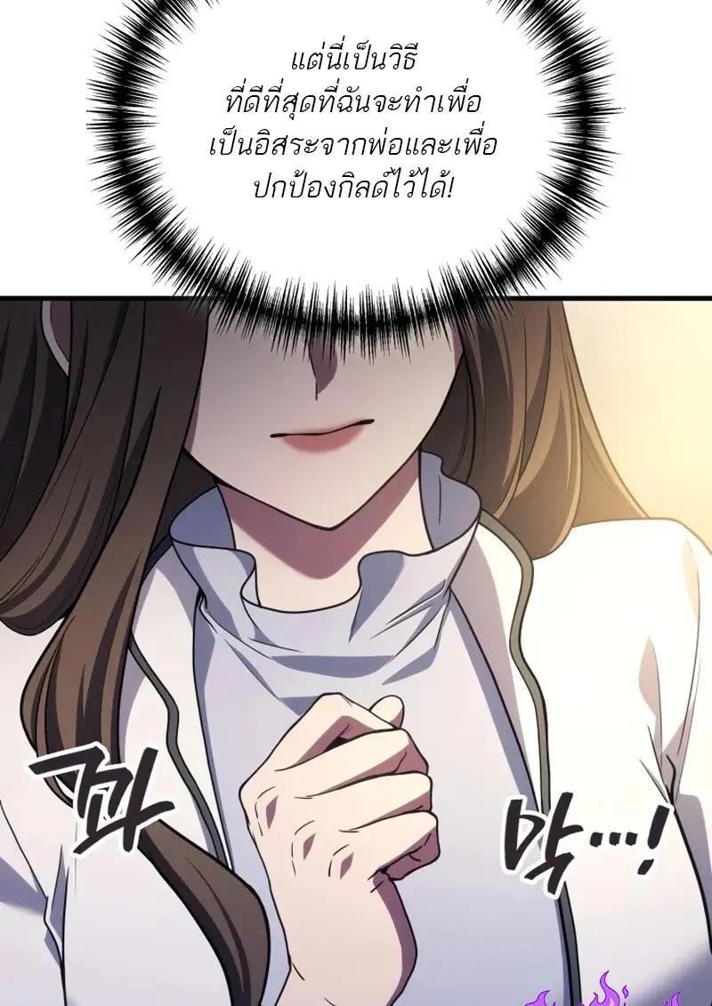 The Martial God Who Regressed Back to Level 2 ตอนที่ 106 page 24