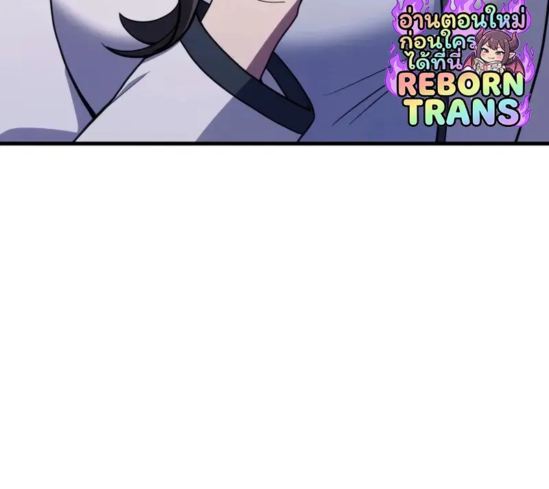 The Martial God Who Regressed Back to Level 2 ตอนที่ 106 page 25