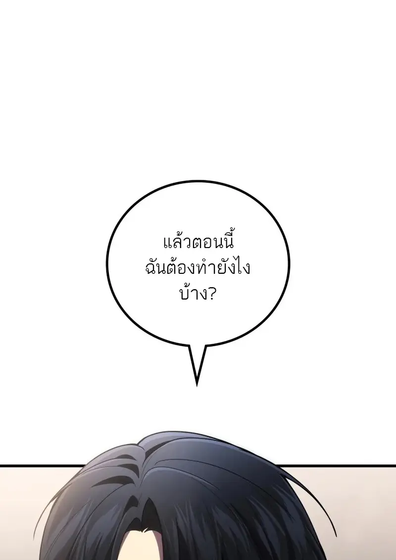 The Martial God Who Regressed Back to Level 2 ตอนที่ 106 page 27