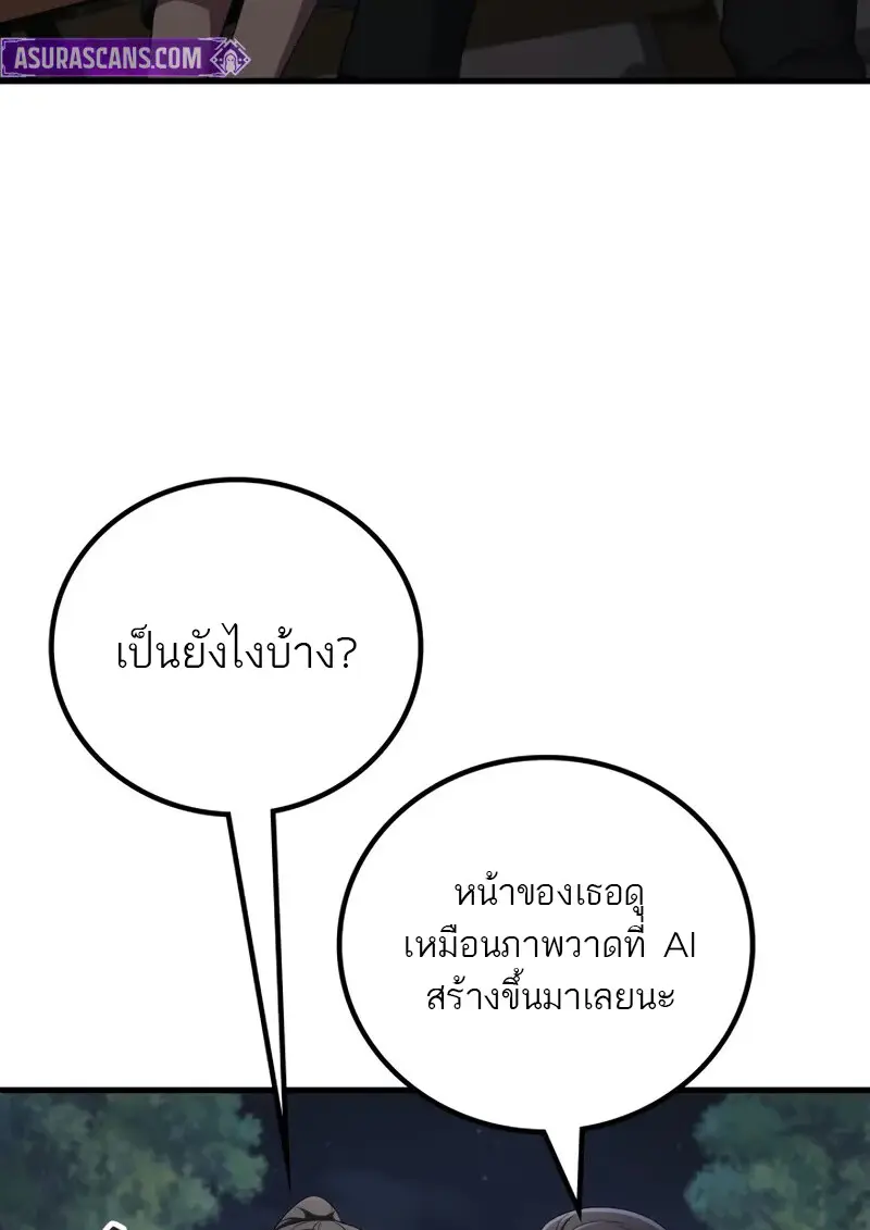 The Martial God Who Regressed Back to Level 2 ตอนที่ 106 page 32