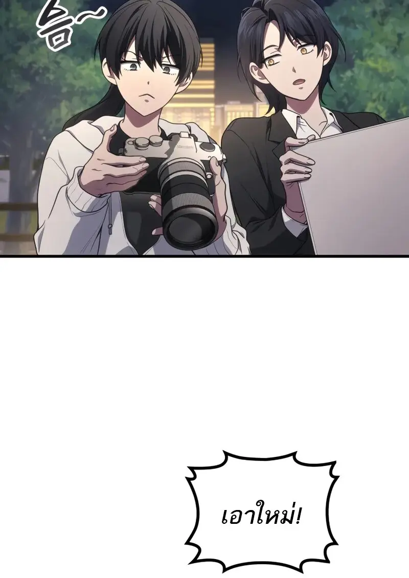 The Martial God Who Regressed Back to Level 2 ตอนที่ 106 page 33