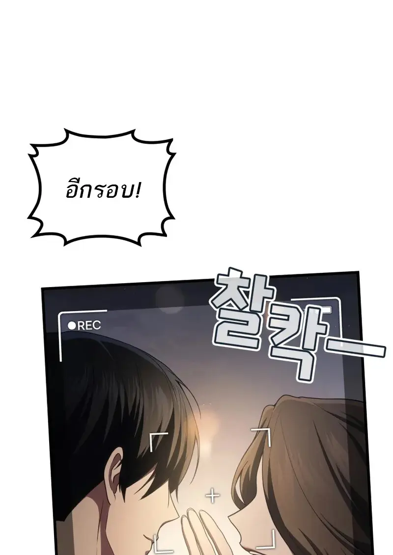 The Martial God Who Regressed Back to Level 2 ตอนที่ 106 page 35