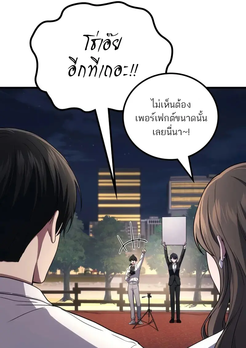 The Martial God Who Regressed Back to Level 2 ตอนที่ 106 page 39