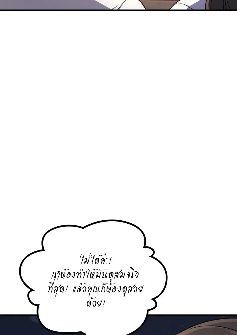 The Martial God Who Regressed Back to Level 2 ตอนที่ 106 page 40