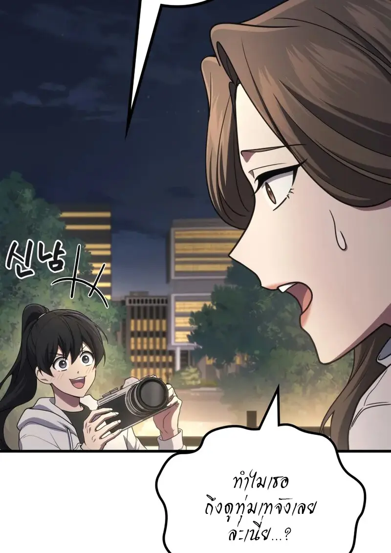 The Martial God Who Regressed Back to Level 2 ตอนที่ 106 page 41