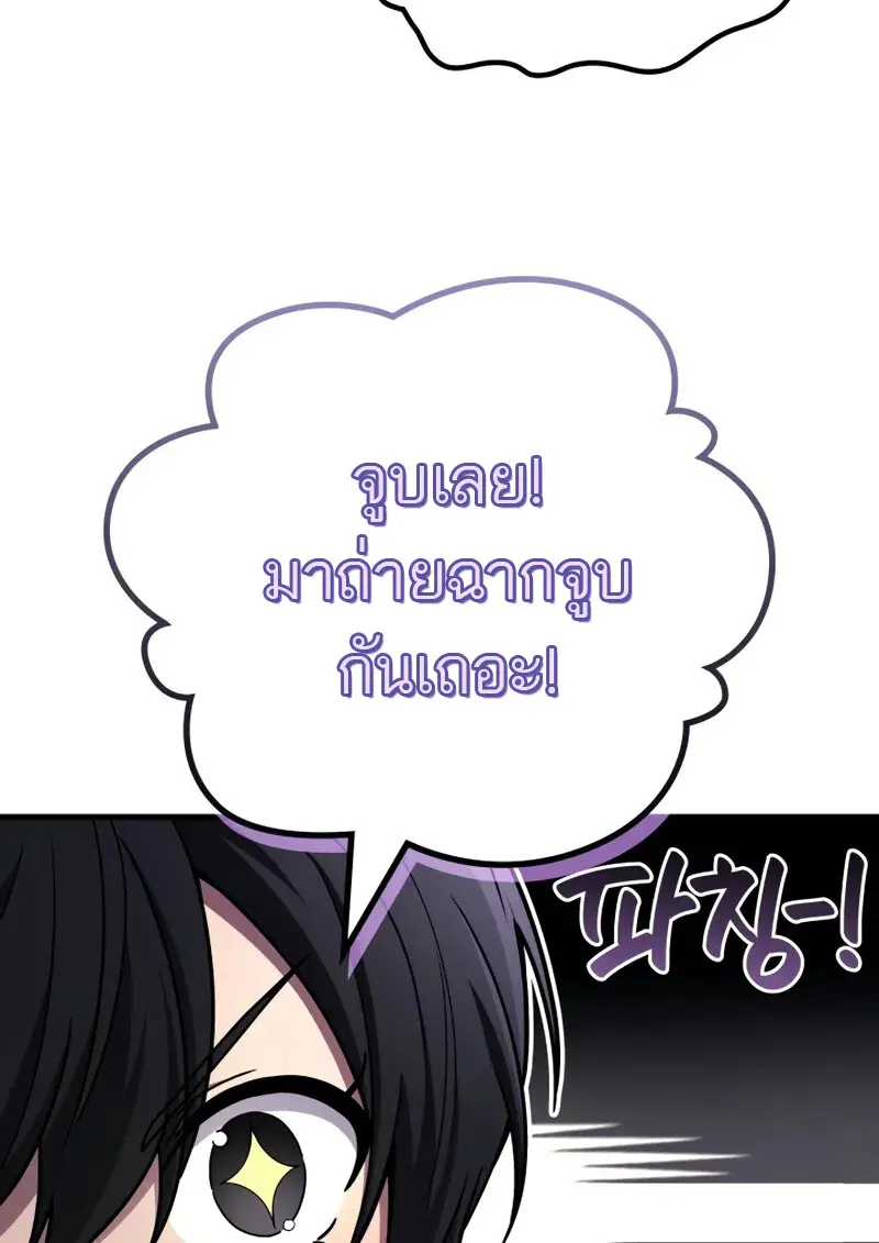 The Martial God Who Regressed Back to Level 2 ตอนที่ 106 page 42