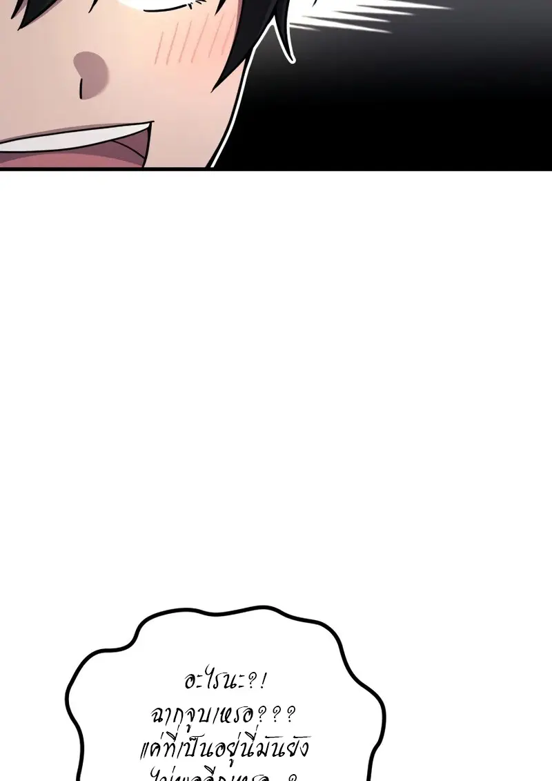 The Martial God Who Regressed Back to Level 2 ตอนที่ 106 page 43