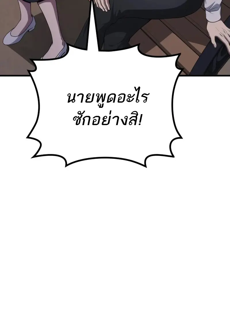 The Martial God Who Regressed Back to Level 2 ตอนที่ 106 page 44