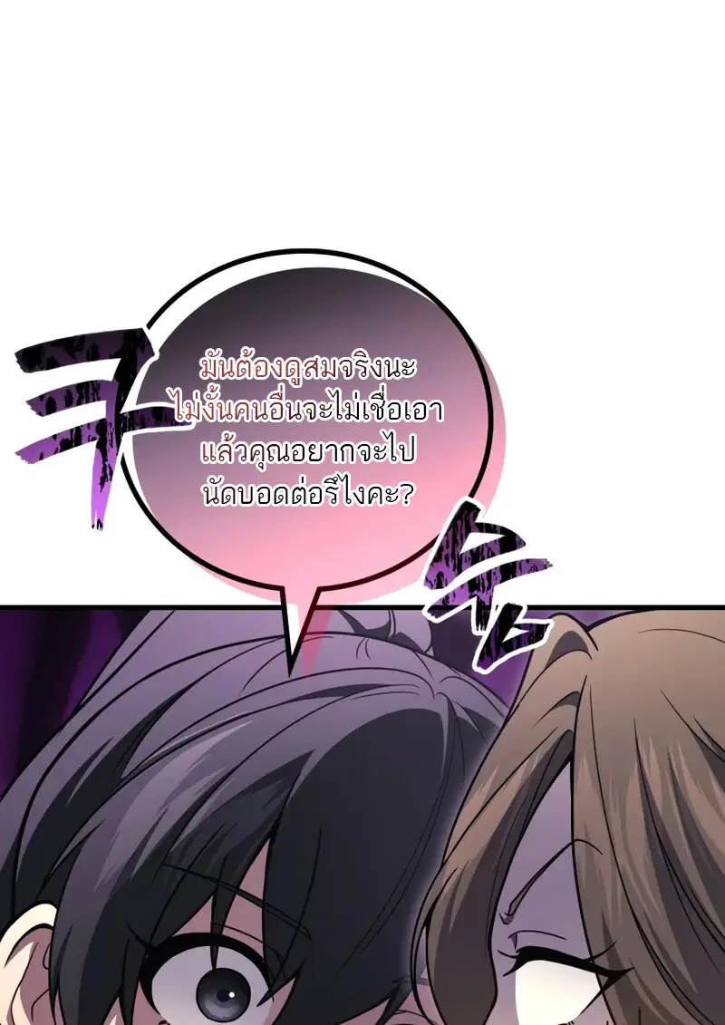 The Martial God Who Regressed Back to Level 2 ตอนที่ 106 page 45