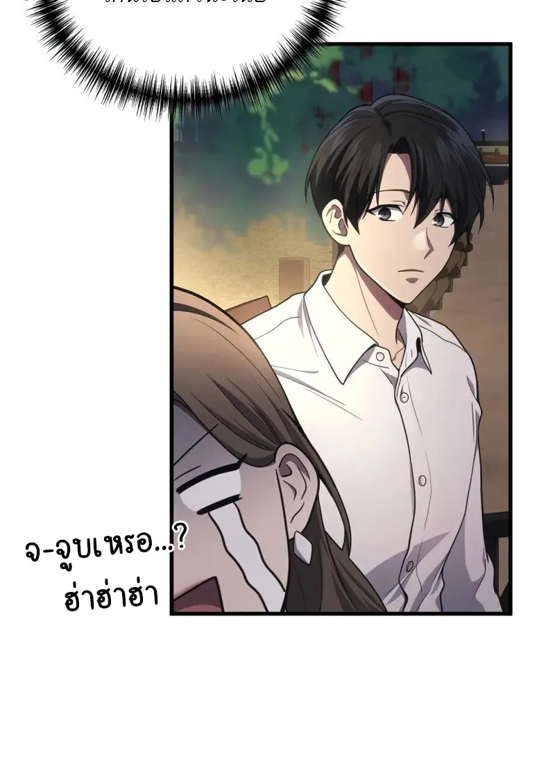 The Martial God Who Regressed Back to Level 2 ตอนที่ 106 page 46