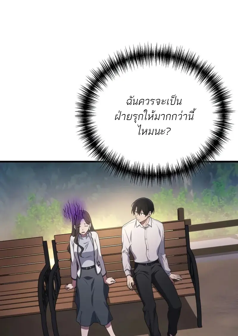 The Martial God Who Regressed Back to Level 2 ตอนที่ 106 page 47