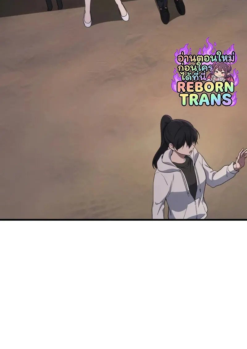 The Martial God Who Regressed Back to Level 2 ตอนที่ 106 page 48