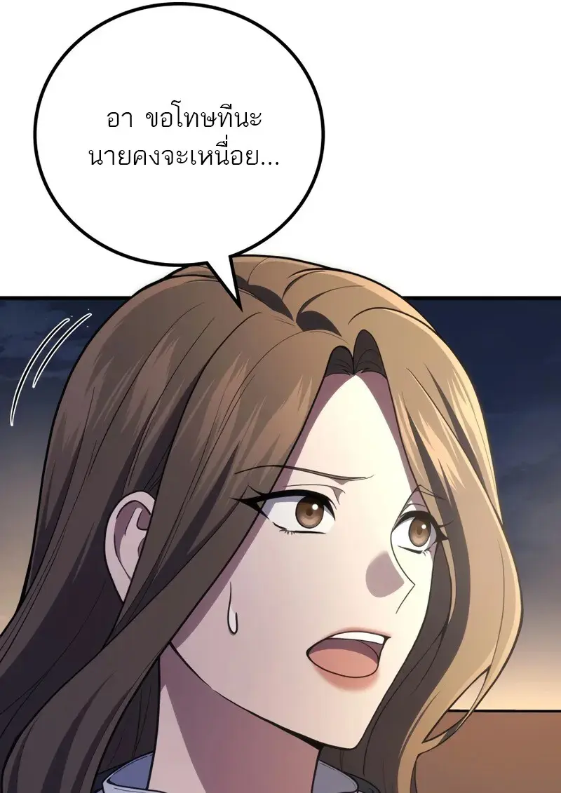 The Martial God Who Regressed Back to Level 2 ตอนที่ 106 page 50