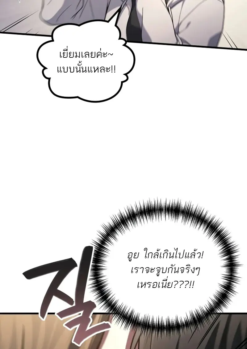 The Martial God Who Regressed Back to Level 2 ตอนที่ 106 page 57