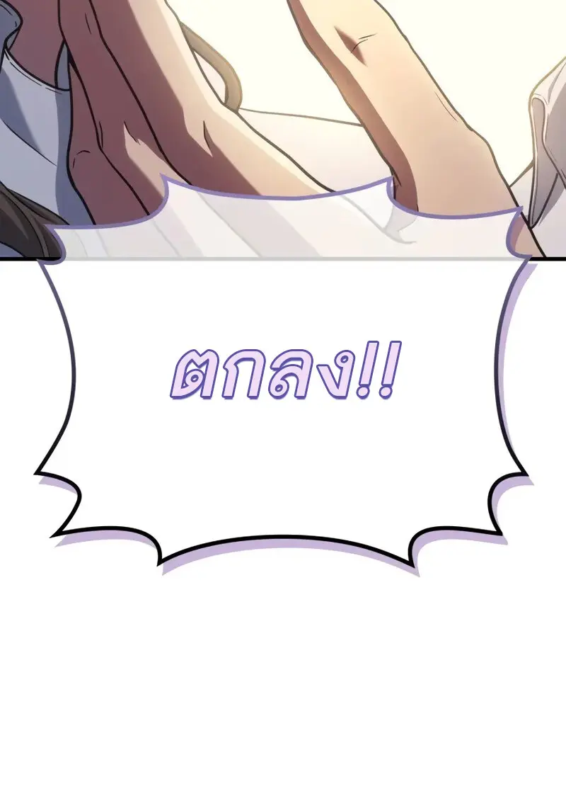 The Martial God Who Regressed Back to Level 2 ตอนที่ 106 page 60