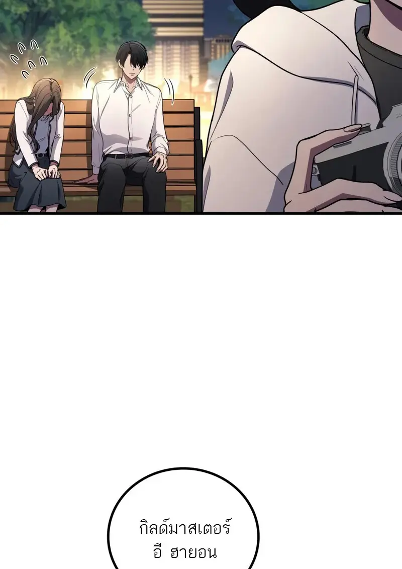 The Martial God Who Regressed Back to Level 2 ตอนที่ 106 page 62