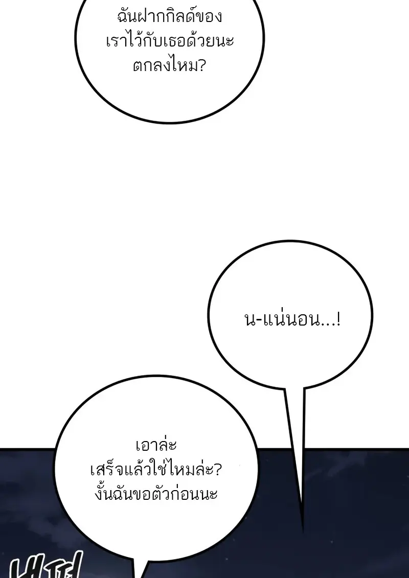 The Martial God Who Regressed Back to Level 2 ตอนที่ 106 page 66