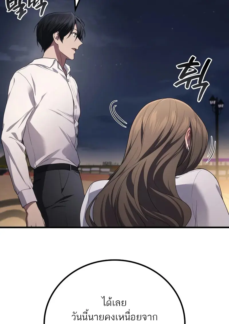 The Martial God Who Regressed Back to Level 2 ตอนที่ 106 page 67