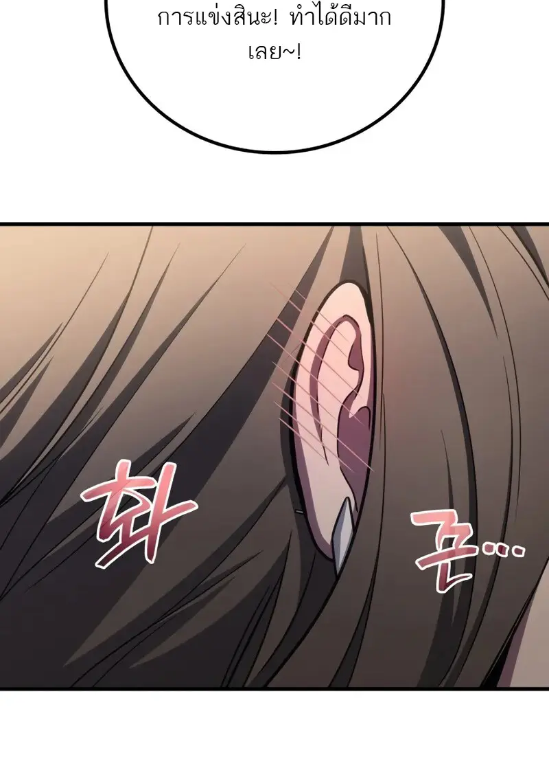 The Martial God Who Regressed Back to Level 2 ตอนที่ 106 page 68