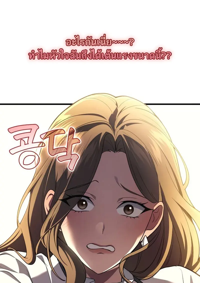 The Martial God Who Regressed Back to Level 2 ตอนที่ 106 page 69