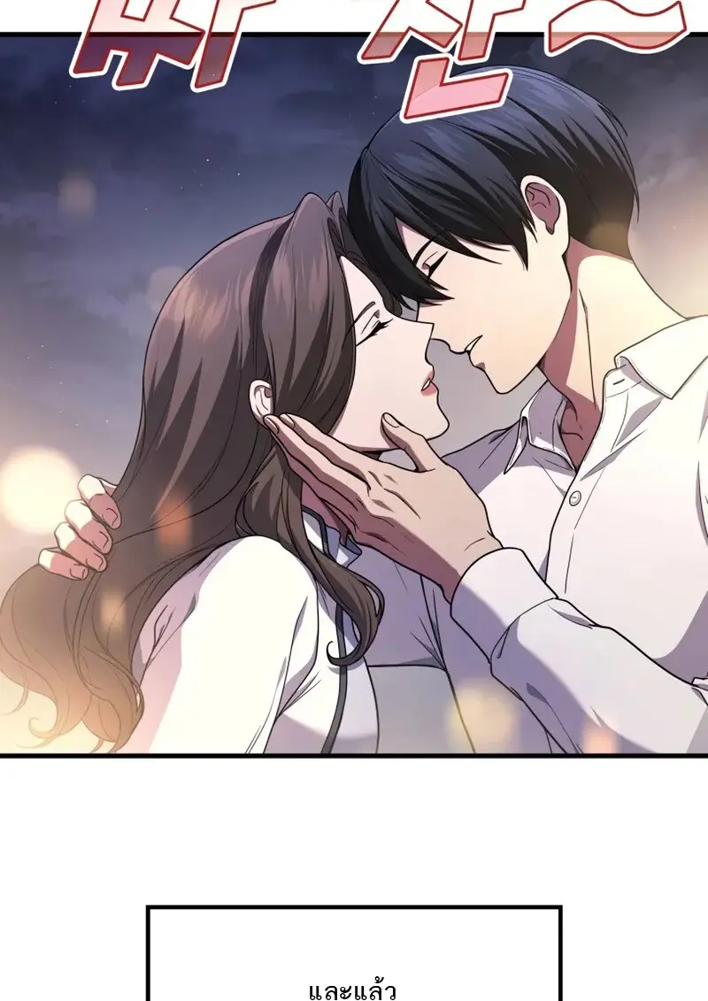 The Martial God Who Regressed Back to Level 2 ตอนที่ 106 page 71