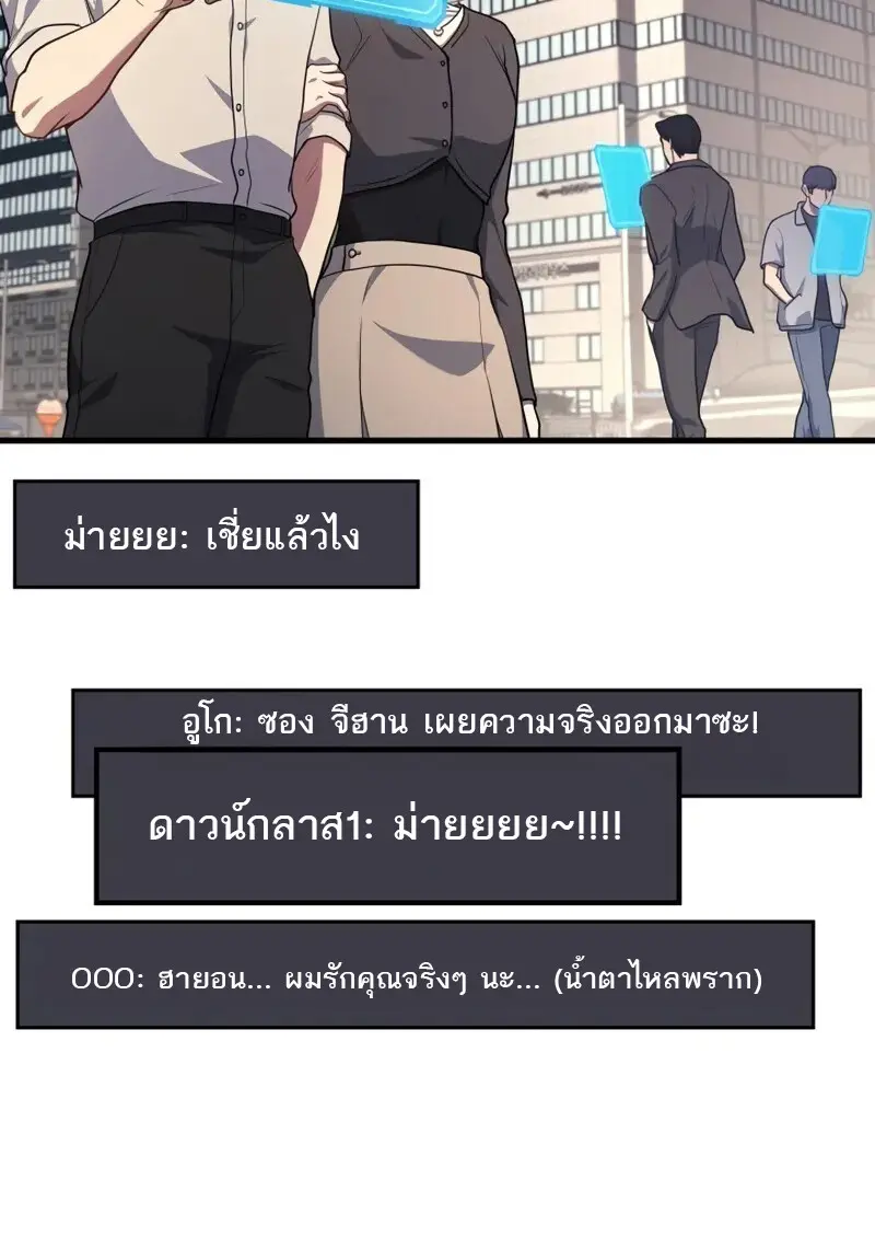 The Martial God Who Regressed Back to Level 2 ตอนที่ 106 page 73