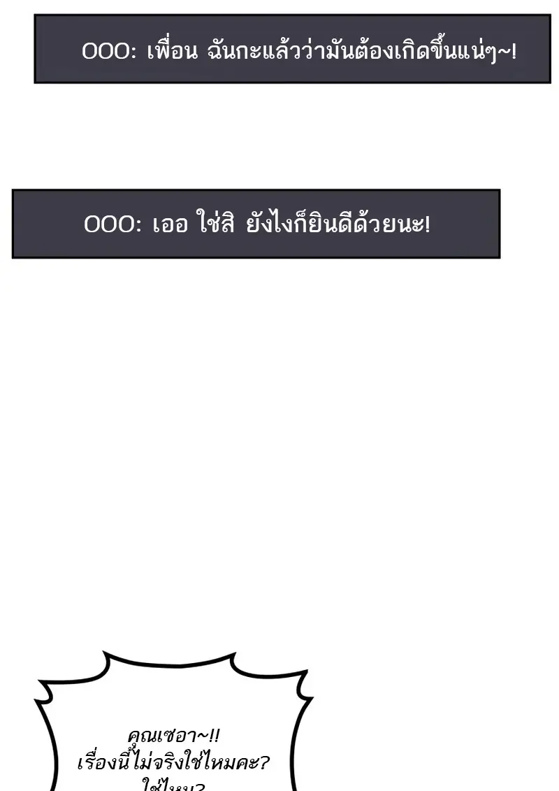 The Martial God Who Regressed Back to Level 2 ตอนที่ 106 page 74