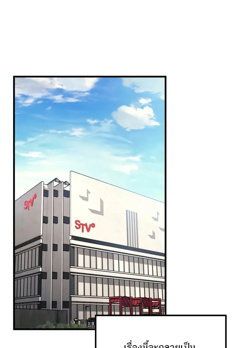 The Martial God Who Regressed Back to Level 2 ตอนที่ 106 page 78