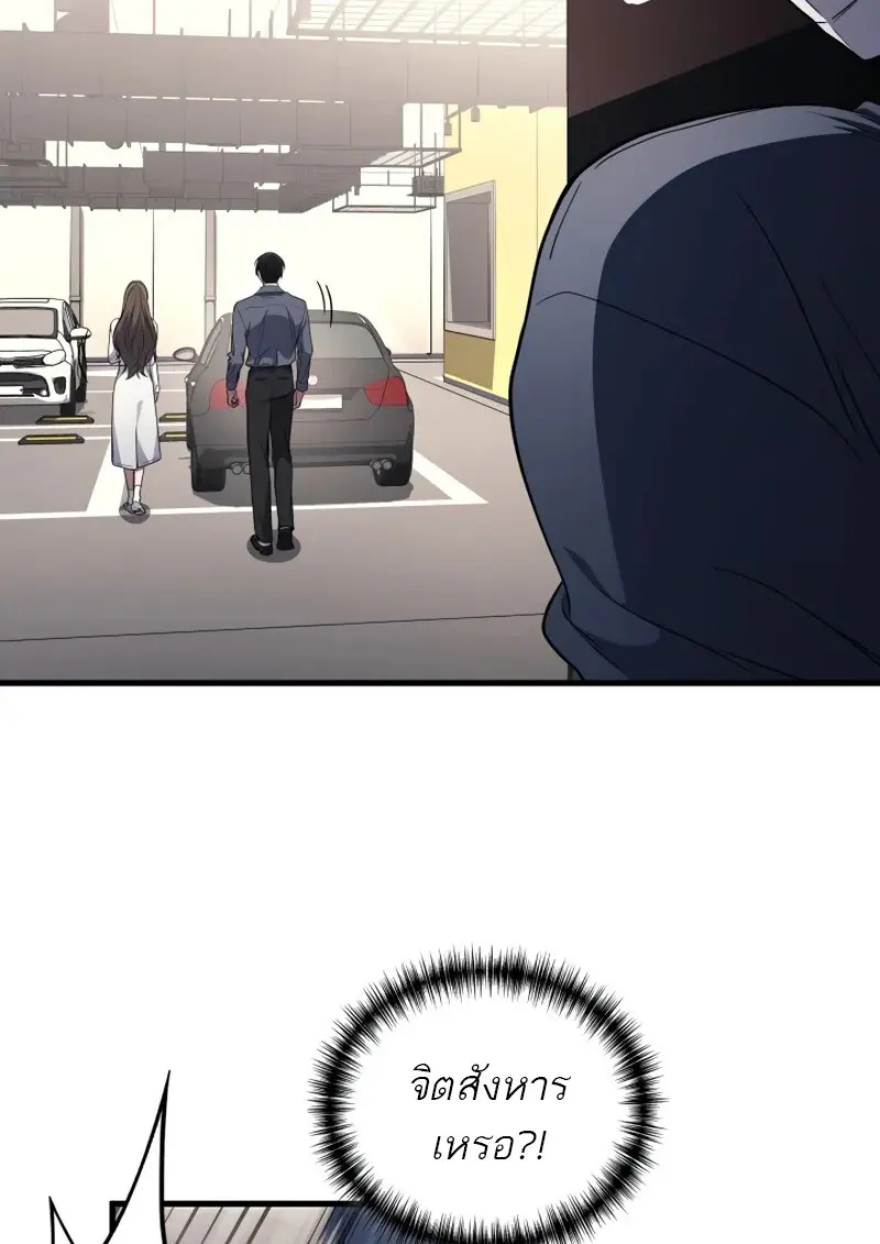 The Martial God Who Regressed Back to Level 2 ตอนที่ 106 page 83