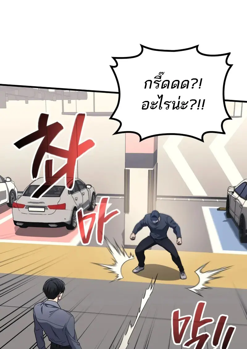 The Martial God Who Regressed Back to Level 2 ตอนที่ 106 page 88